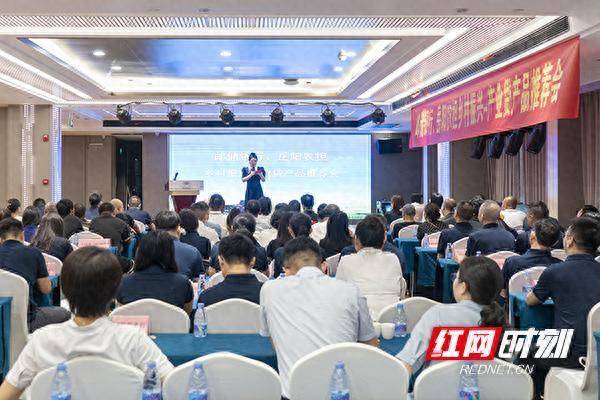 炒股配资官方平台 邮储银行岳阳市分行联合湖南农担岳阳分公司召开“乡村振兴产业贷”产品推荐会